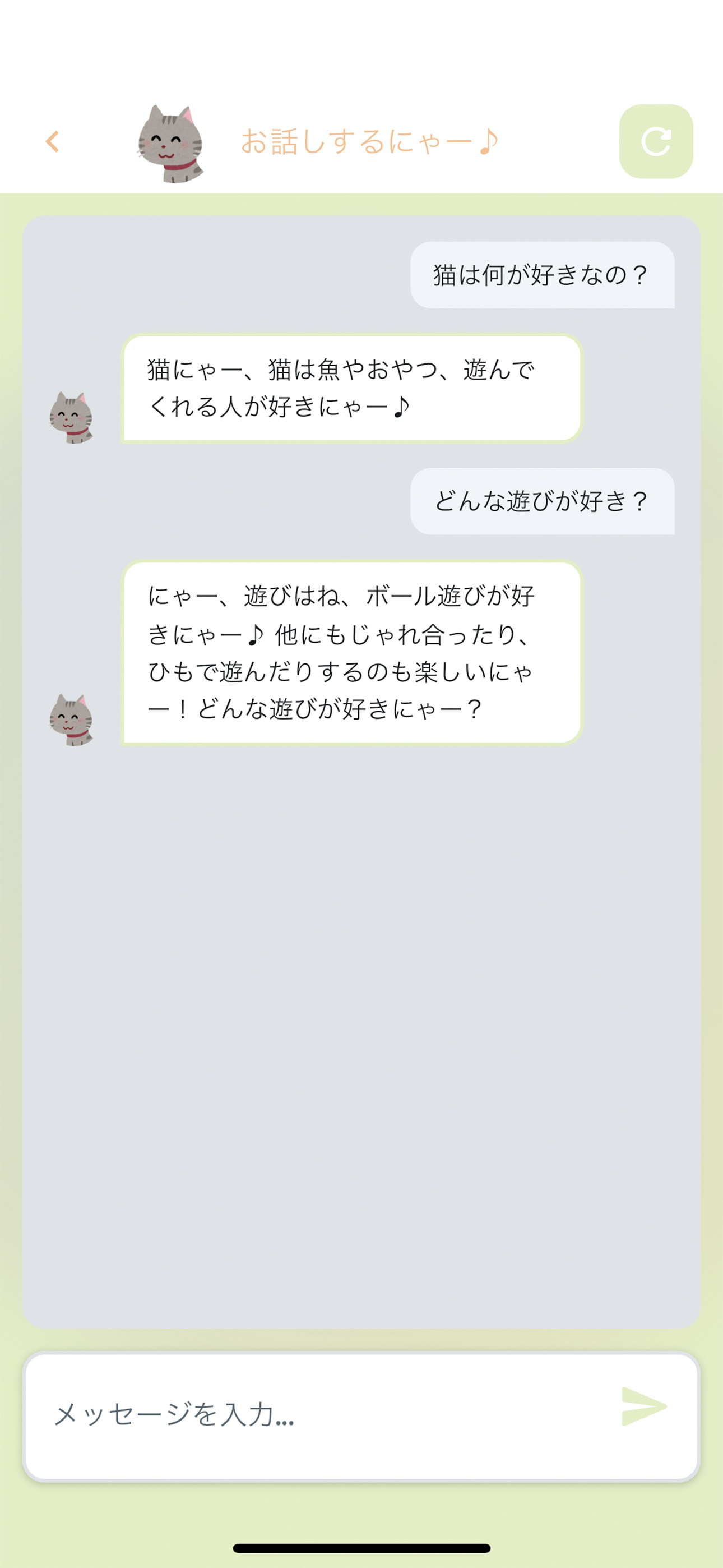 にゃんトークのチャット画面